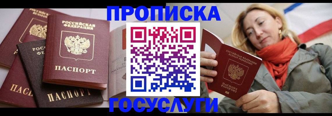 временная регистрация законно в Ялуторовске